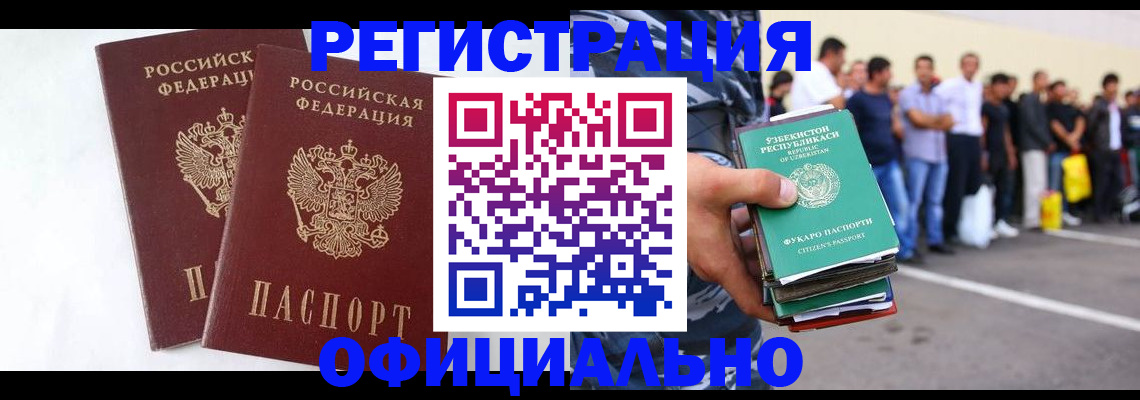 регистрация для школы в Вилючинске