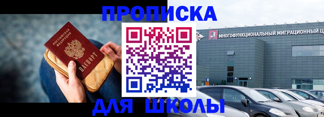 временная регистрация в Вилючинске