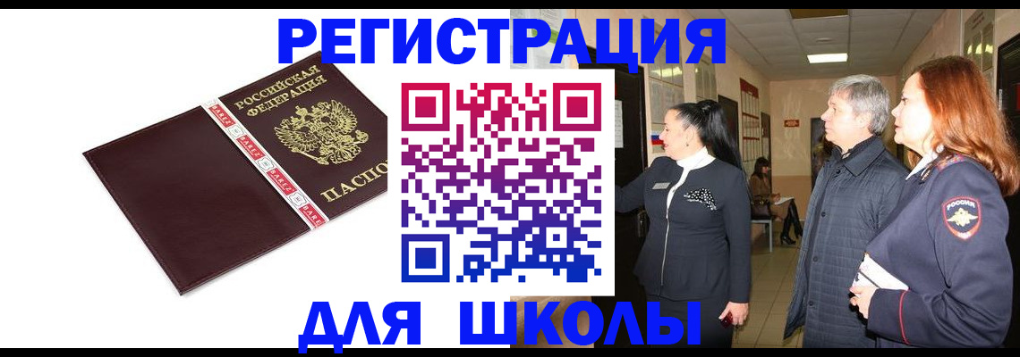 временная регистрация в квартире в Вилючинске