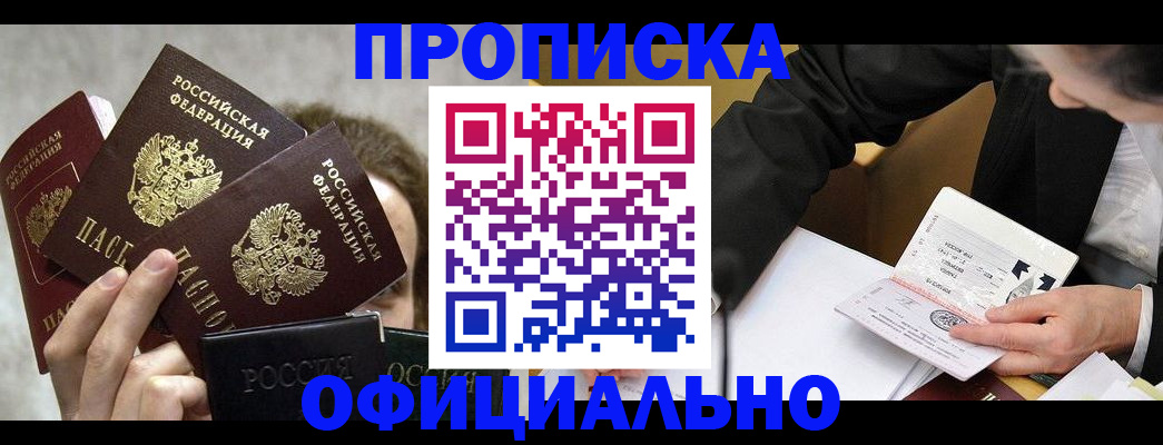 временная регистрация поиск в Вилючинске